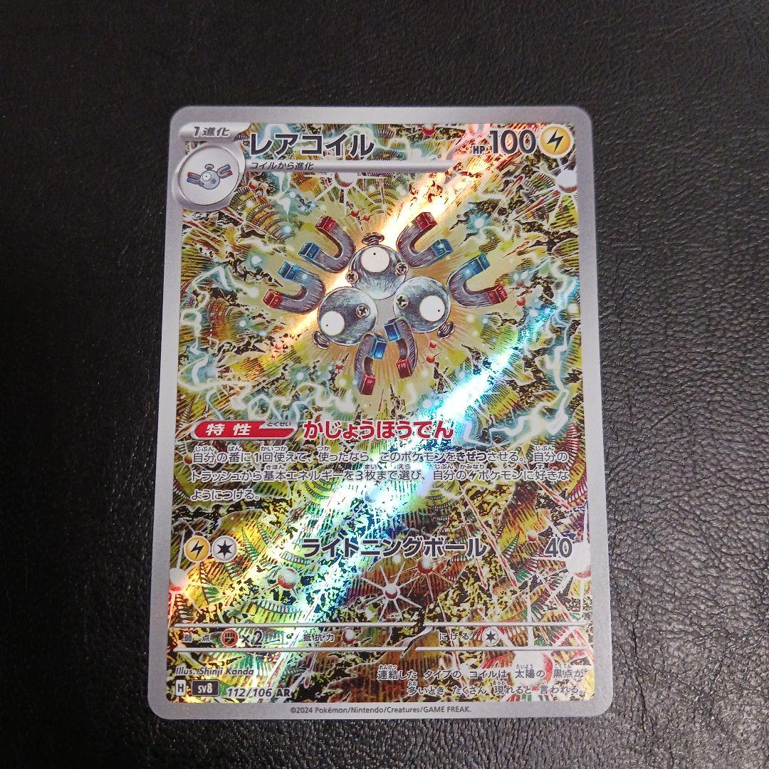 ポケカ　カンダシンジ4枚セット