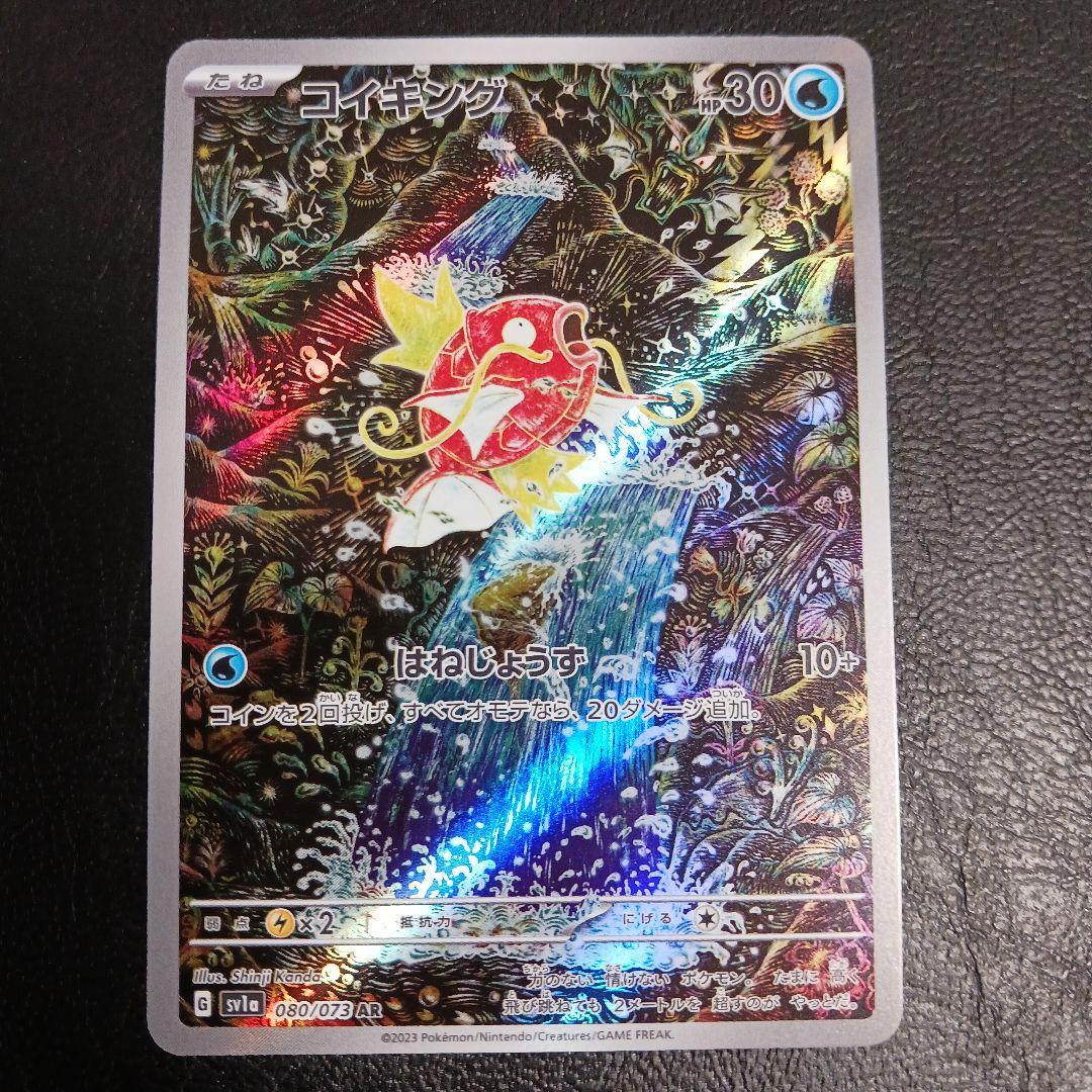 ポケカ　カンダシンジ4枚セット