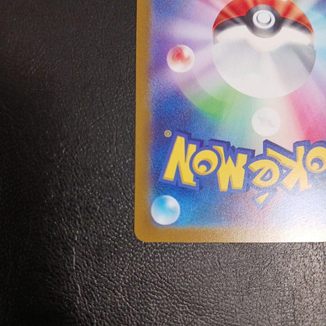 ポケカ　カンダシンジ4枚セット