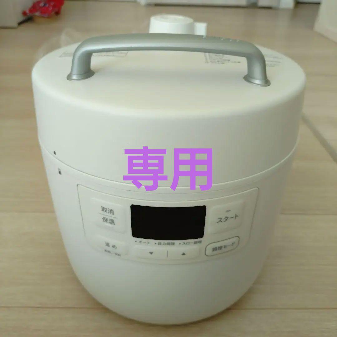 【はるか】siroca 電気圧力鍋 SP-2DF231 ホワイト