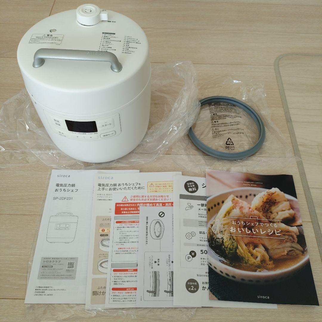 【はるか】siroca 電気圧力鍋 SP-2DF231 ホワイト