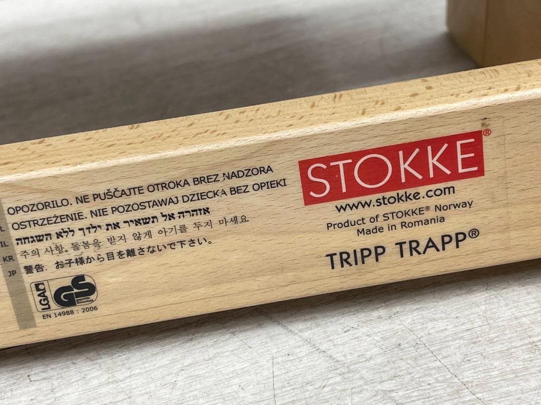 STOKKE TRIPP TRAPP ナチュラル ハイチェア ベビーチェア　2