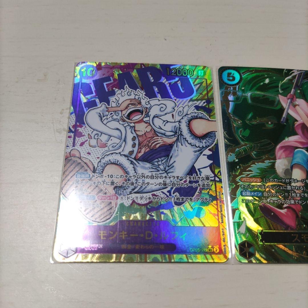 ワンピースカード　ルフィ　OP05　op10　まとめ売り　引退品　SEC