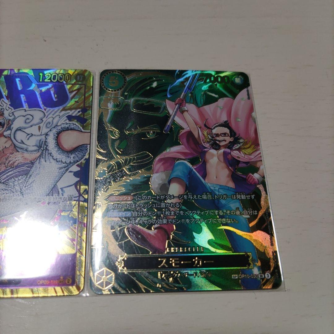 ワンピースカード　ルフィ　OP05　op10　まとめ売り　引退品　SEC