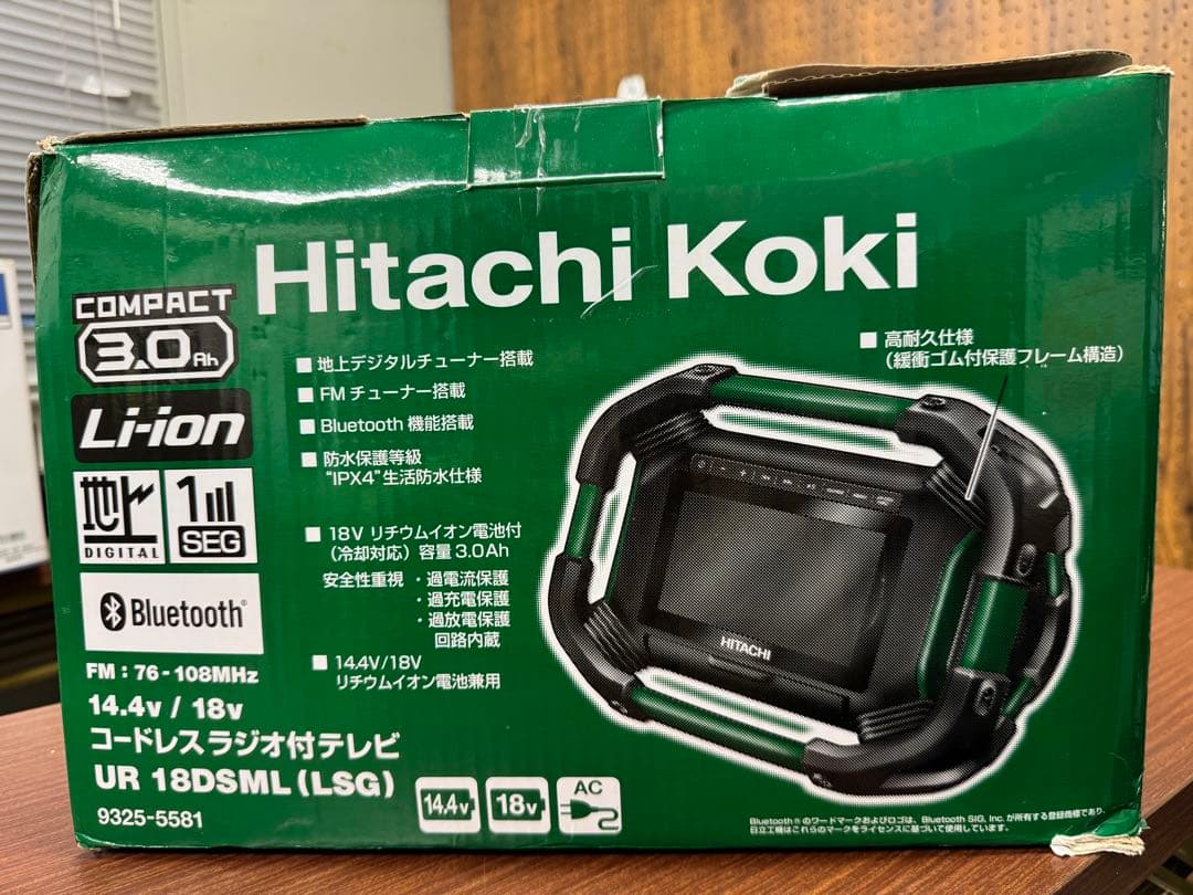 【美品】日立 コードレスラジオ付テレビ UR18DSML