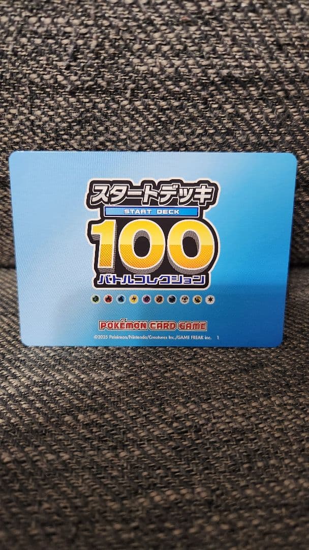 スタートデッキ100 バトルコレクション 金001【メガリザードン】