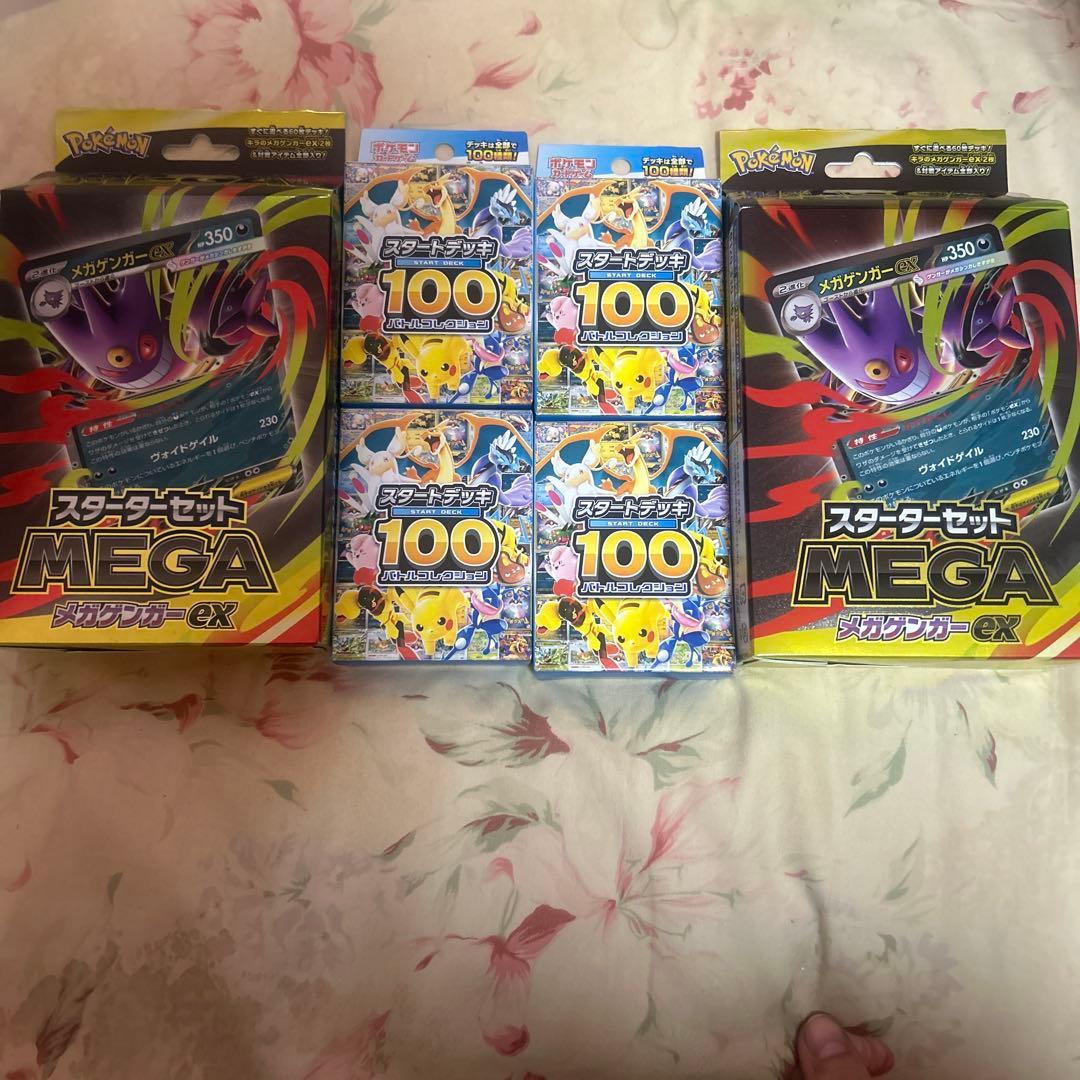 ポケモンカードゲーム スタートセットMEGA 100まとめ売り