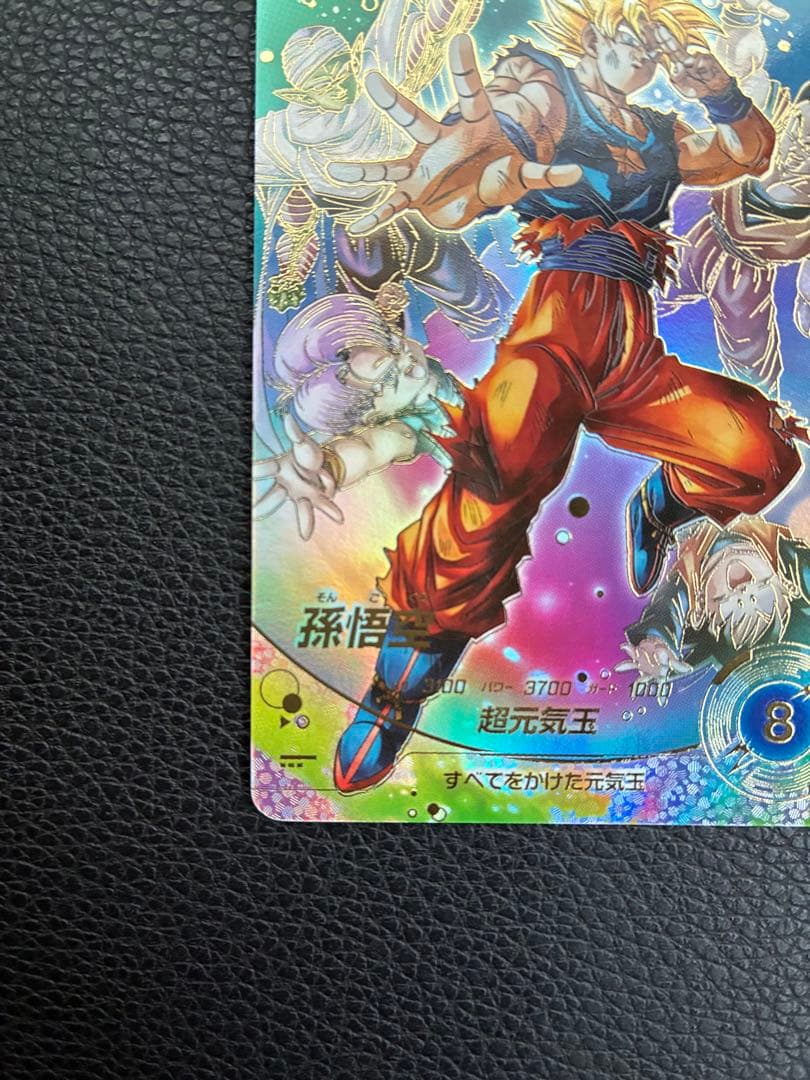 【即日:匿名発送】ドラゴンボール　SDV7-003★ 孫悟空 GDR パラレル版