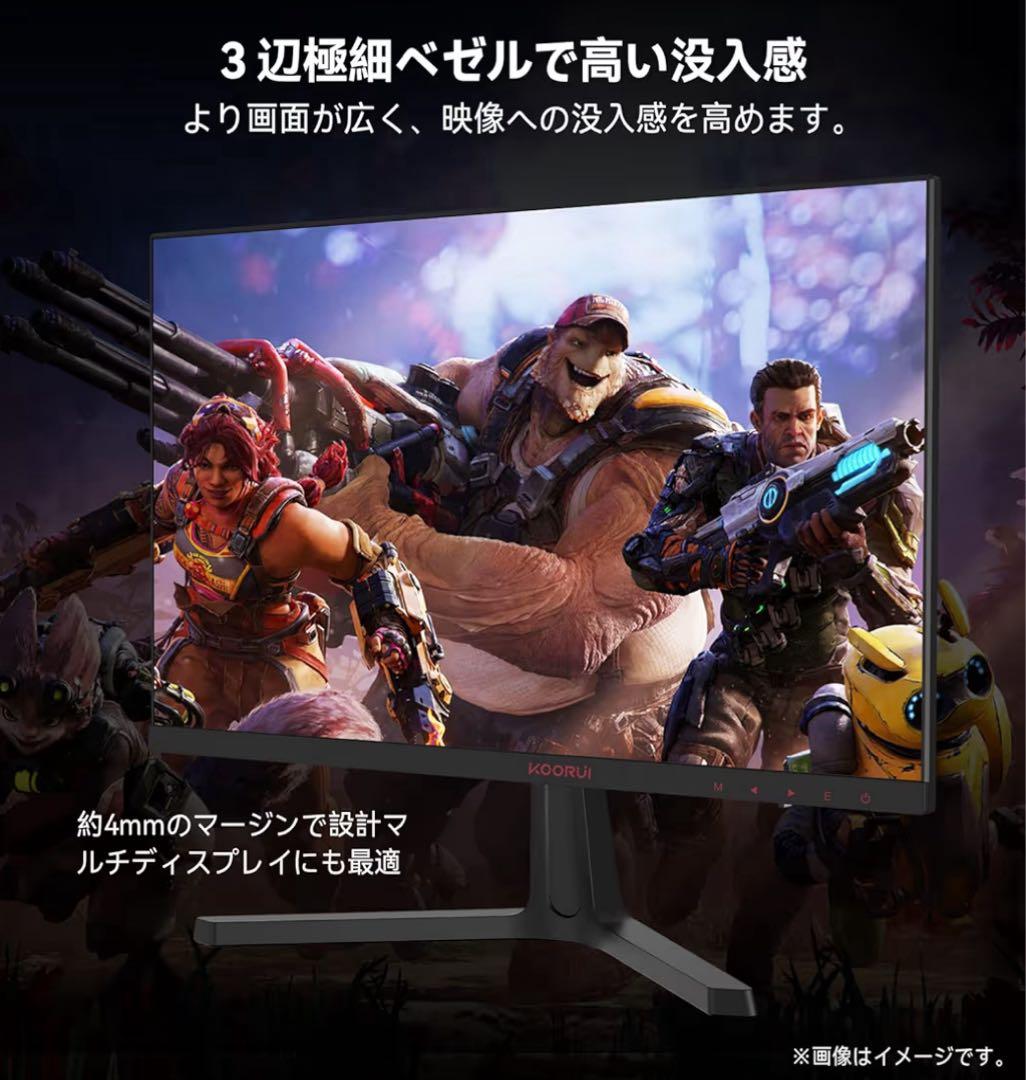 KOORUI 24E4 ゲーミングモニター 24 インチ フルHD 165Hz