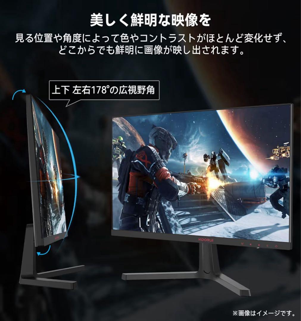 KOORUI 24E4 ゲーミングモニター 24 インチ フルHD 165Hz
