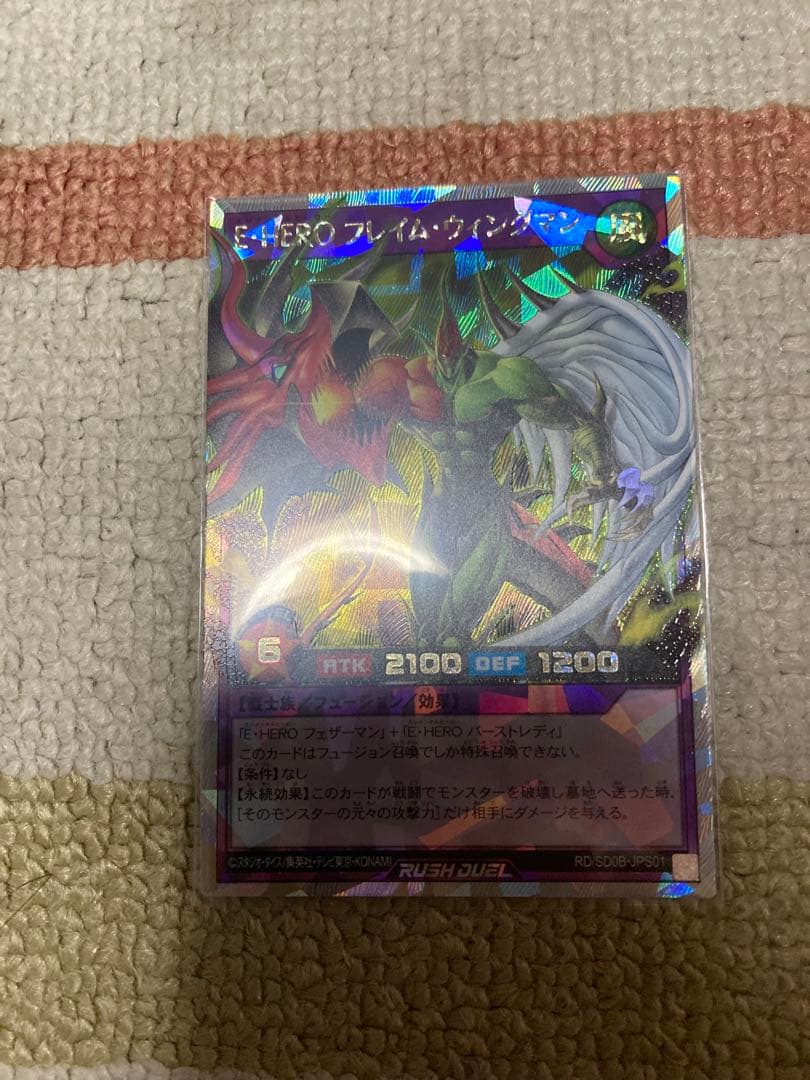 ラッシュデュエル E・HEROフレイムウィングマン オーバーラッシュレア❗️