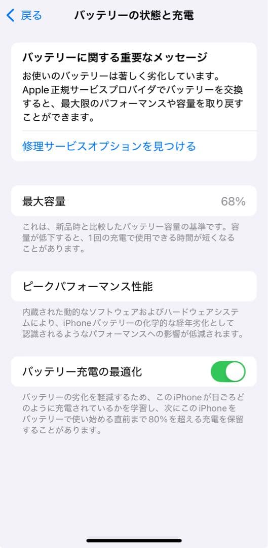 iPhone12 128GB Green ジャンク品