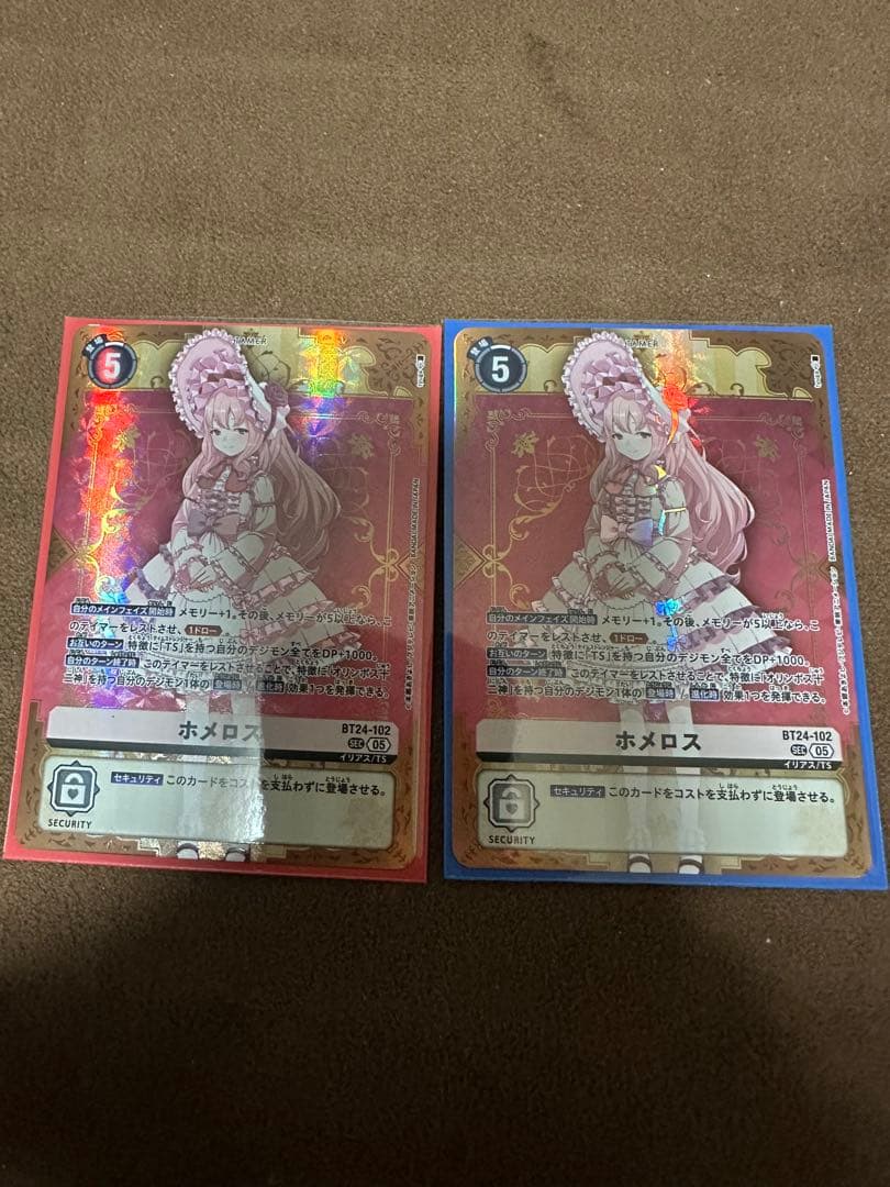 デジモンカード ホメロス BT24-102（2枚）