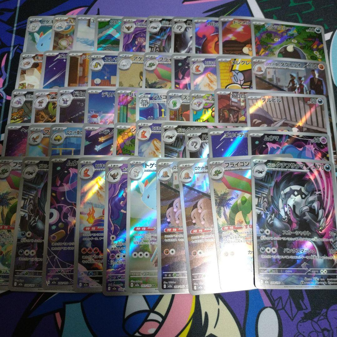 ポケモンカード　arまとめ売り
