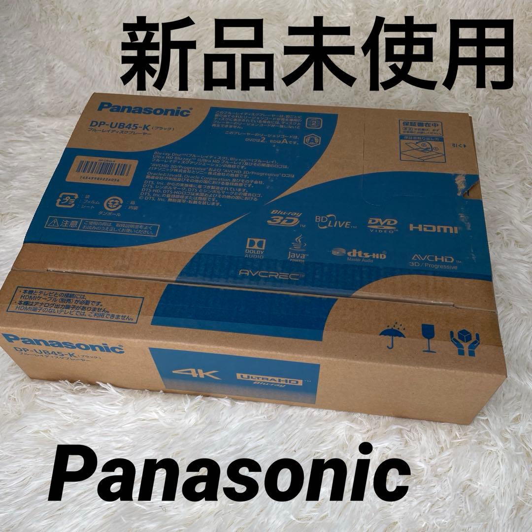 【新品未使用】Panasonic DP-UB45-K 4K ブルーレイプレーヤー