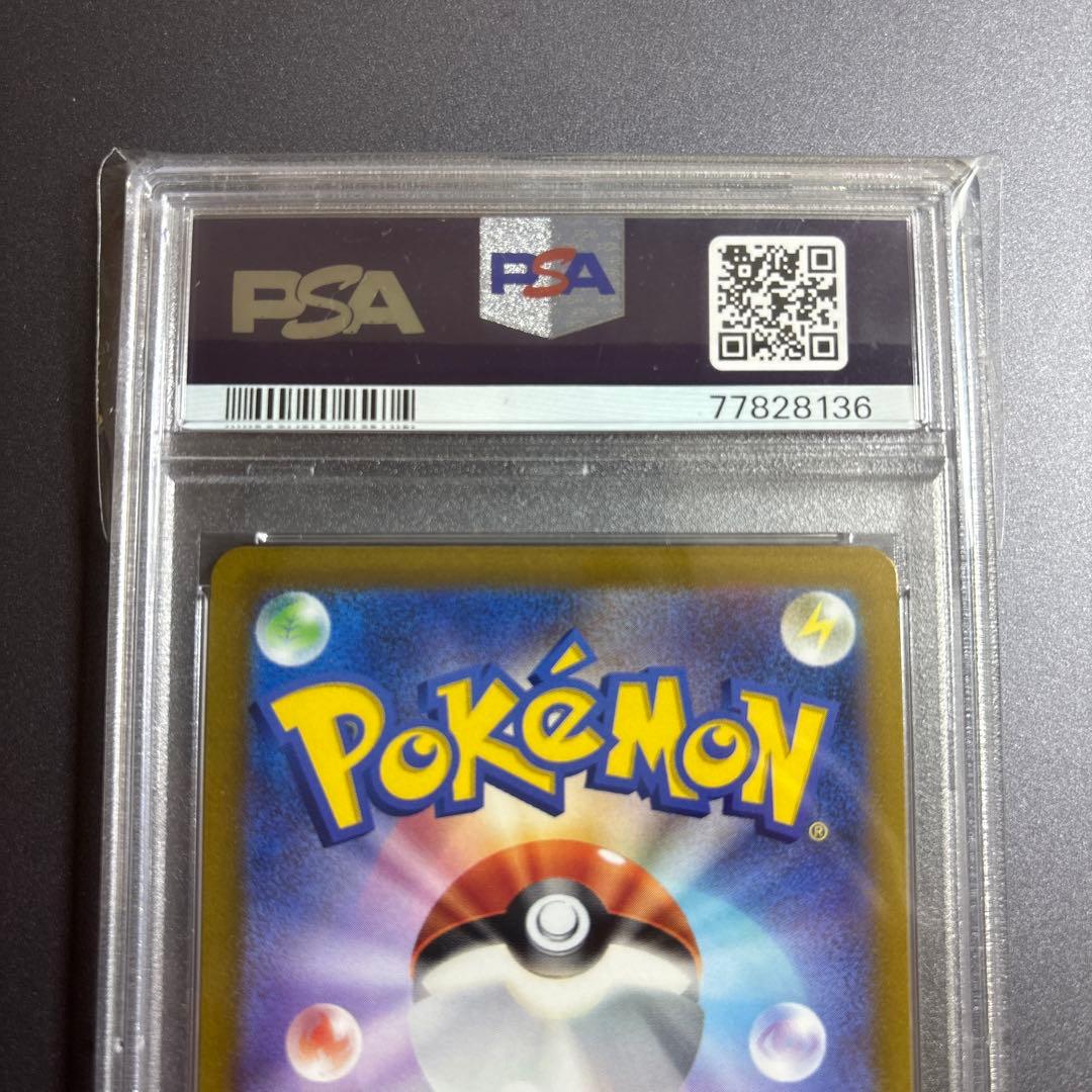 ポケカ ポケモンカード PSA9 カトレア SR 漆黒のガイスト