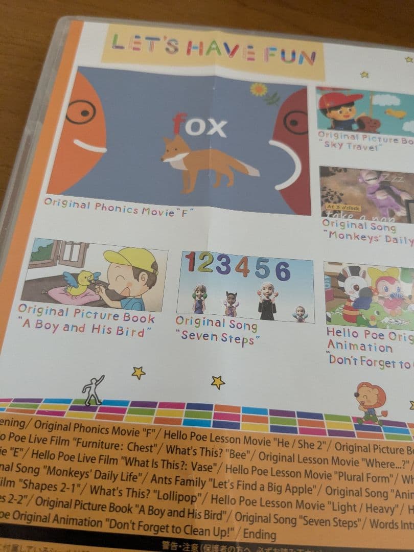 ミライグリッシュ　DVD BOX