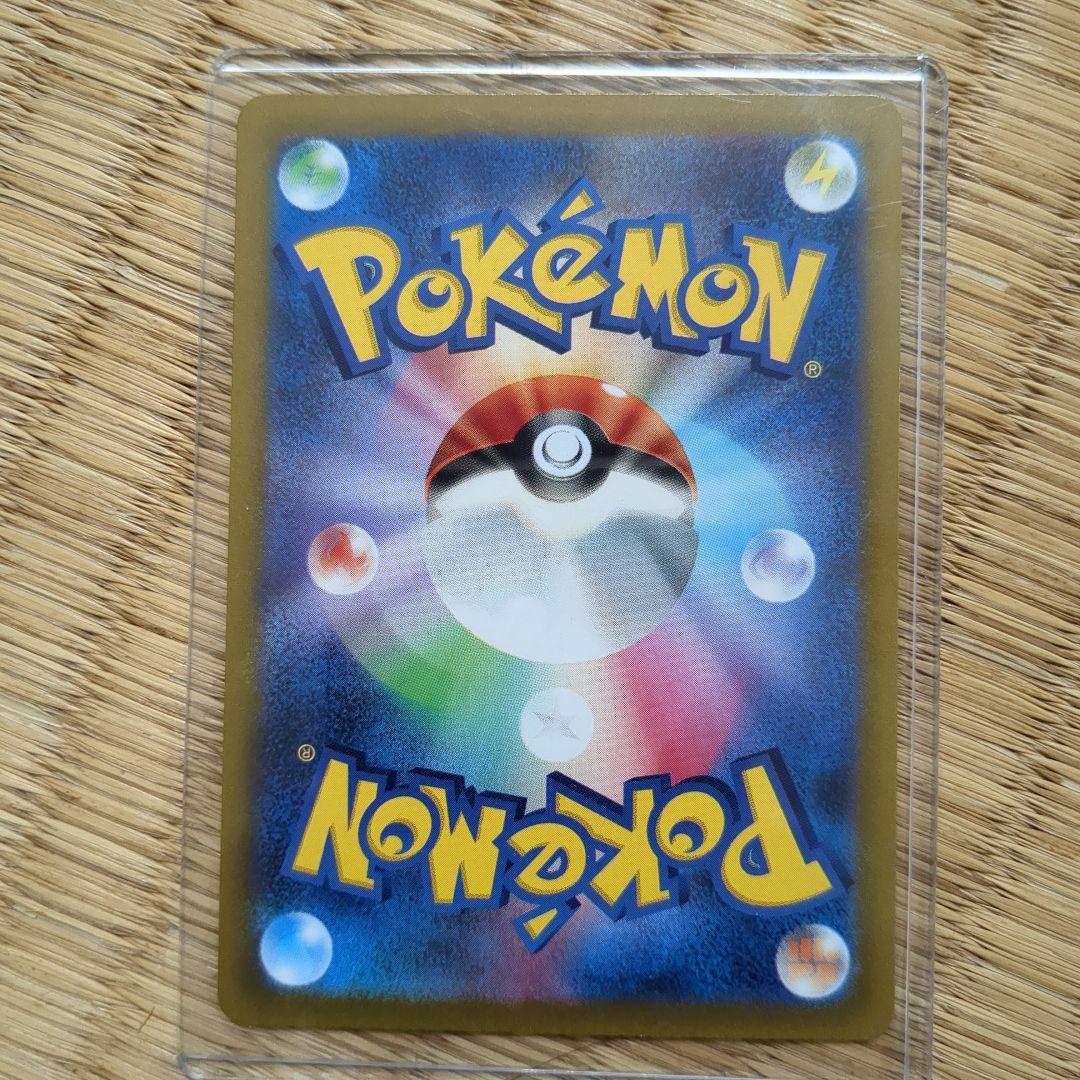 ポケモンごっこ　psa10