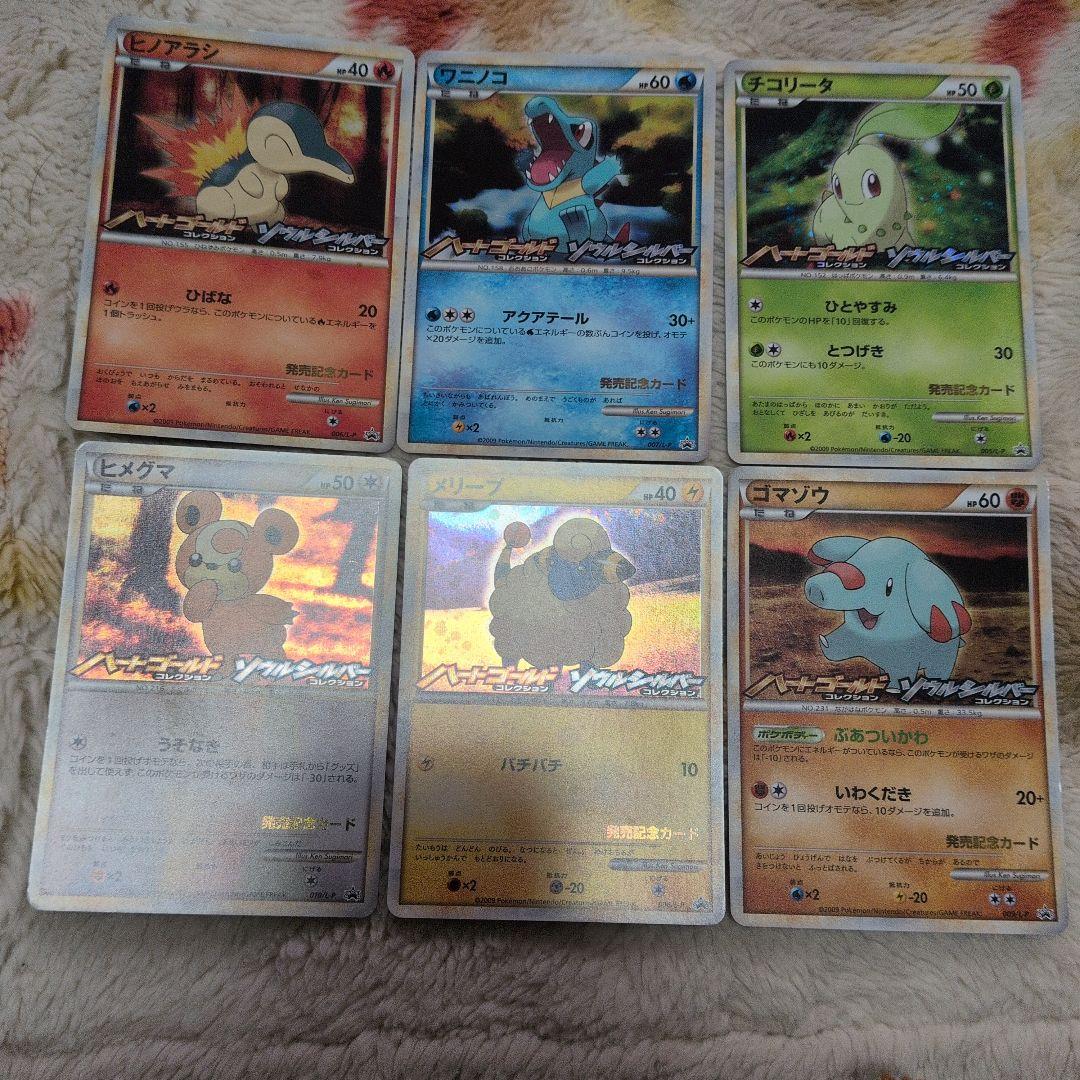 ハートゴールド　ソウルシルバー　発売記念　プロモ　コンプリート　まとめ売り