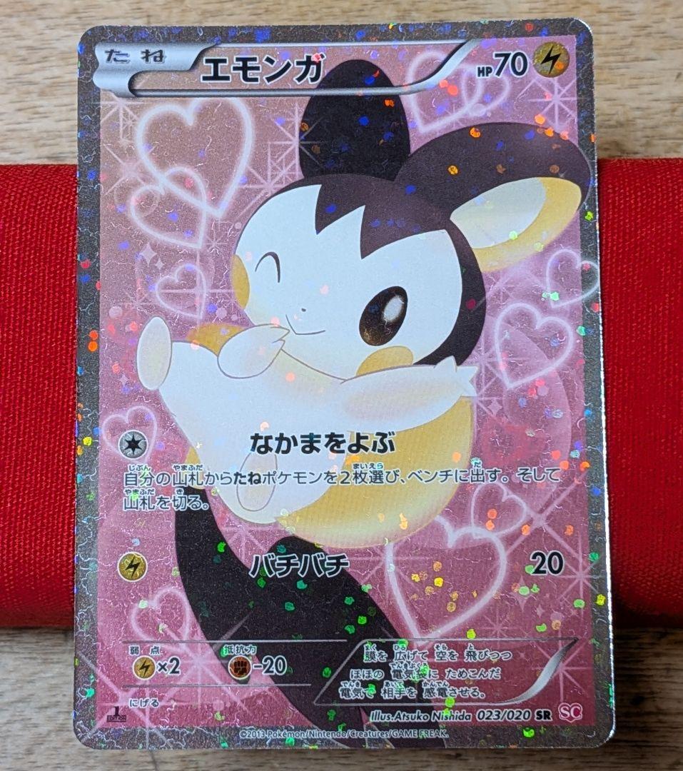 む*む様 エモンガ SR SC 1ED