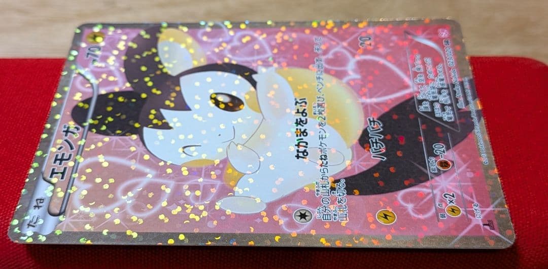 む*む様 エモンガ SR SC 1ED