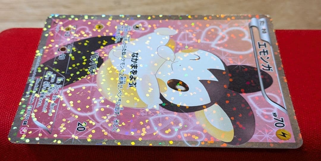 む*む様 エモンガ SR SC 1ED