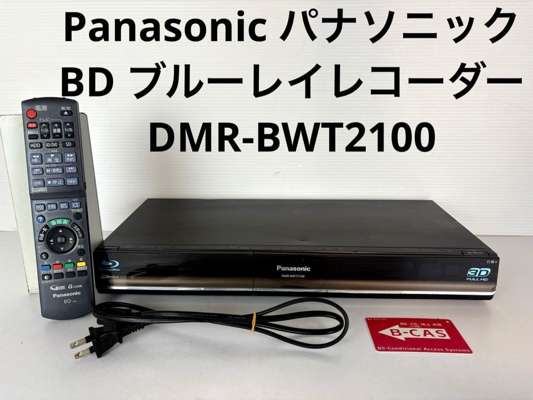 Panasonic パナソニック ブルーレイレコーダー DMR-BWT2100