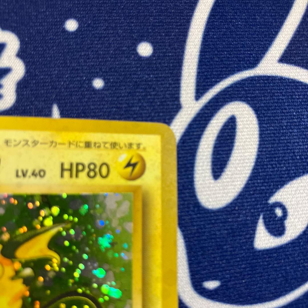 【希少】ダブル渦巻き、ライチュウ ★ 第1弾拡張パック