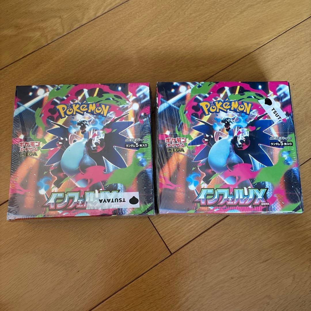 ポケモンカードゲーム インフェルノX シュリンク付2BOX 拡張パック