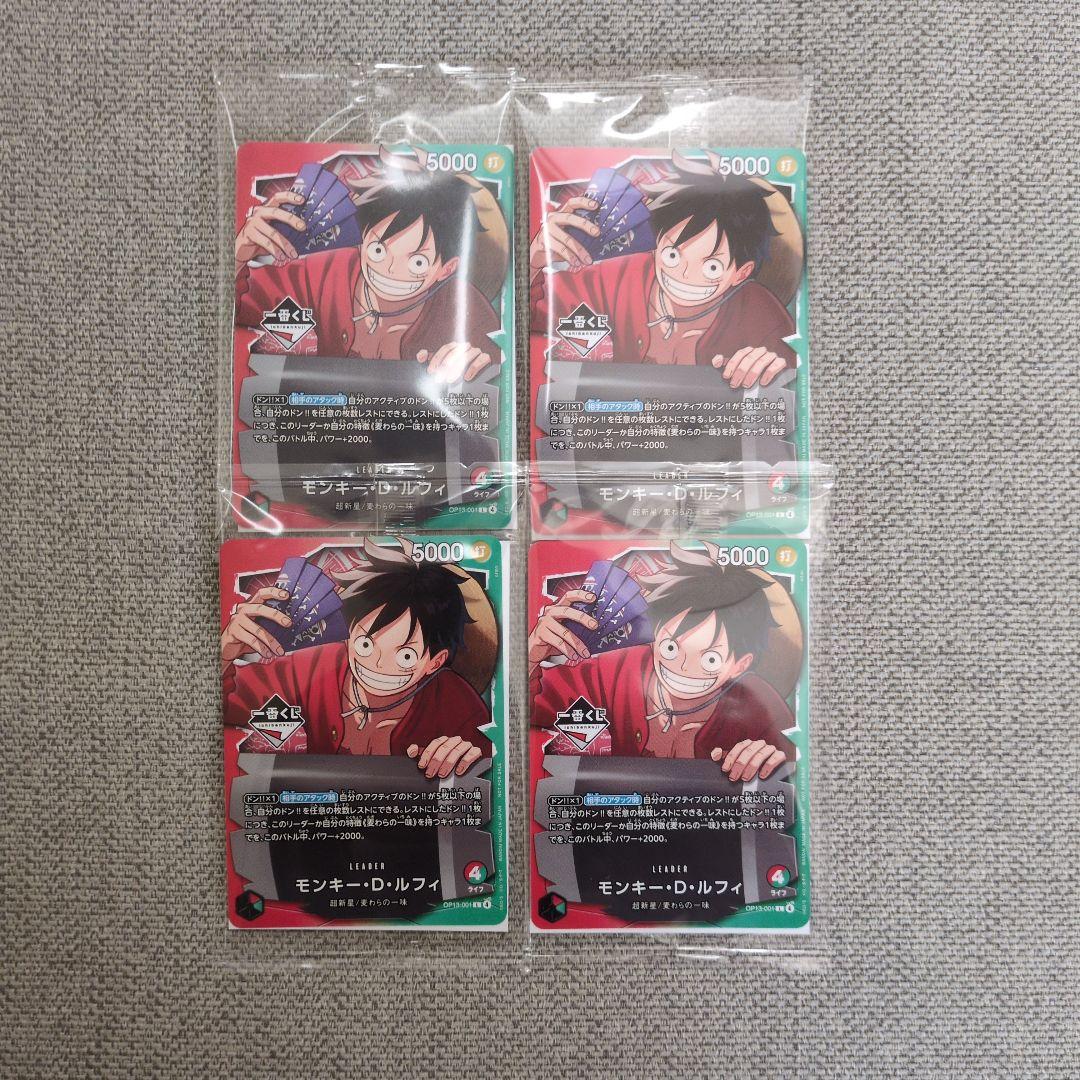 一番くじ ワンピースカード ルフィ プロモ 未開封 4枚セット