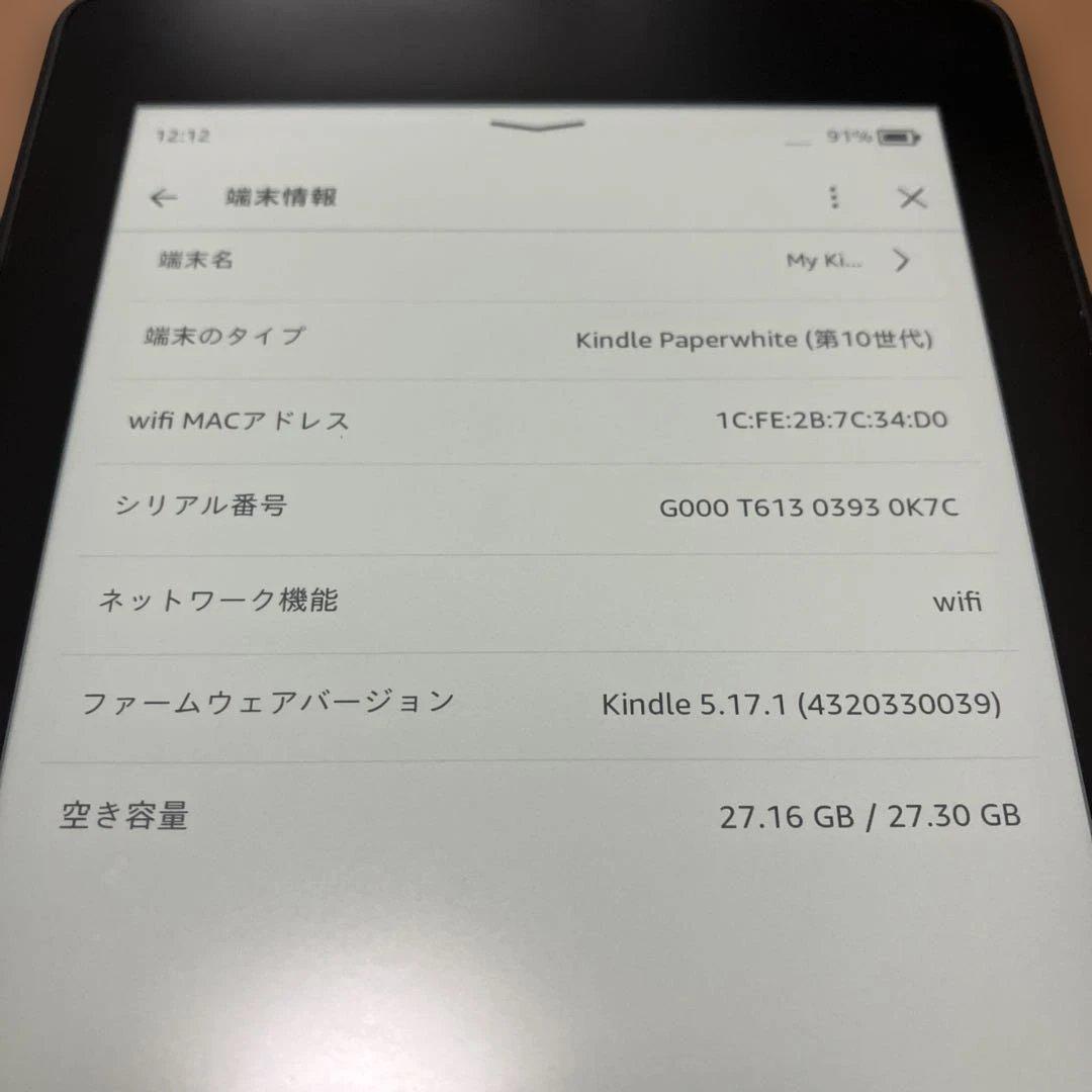 Kindle Paperwhite 第10世代 本体