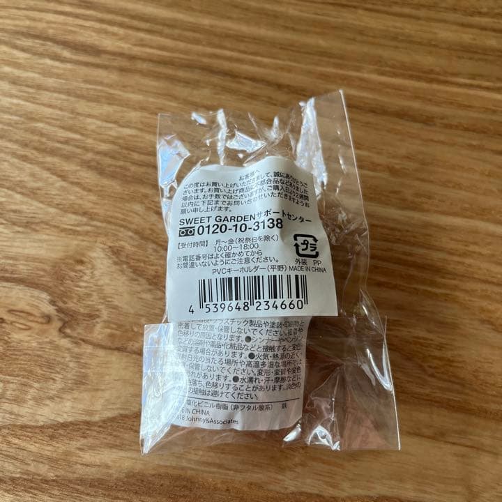 平野紫耀 PVCキーホルダー King&Prince SWEET GARDEN