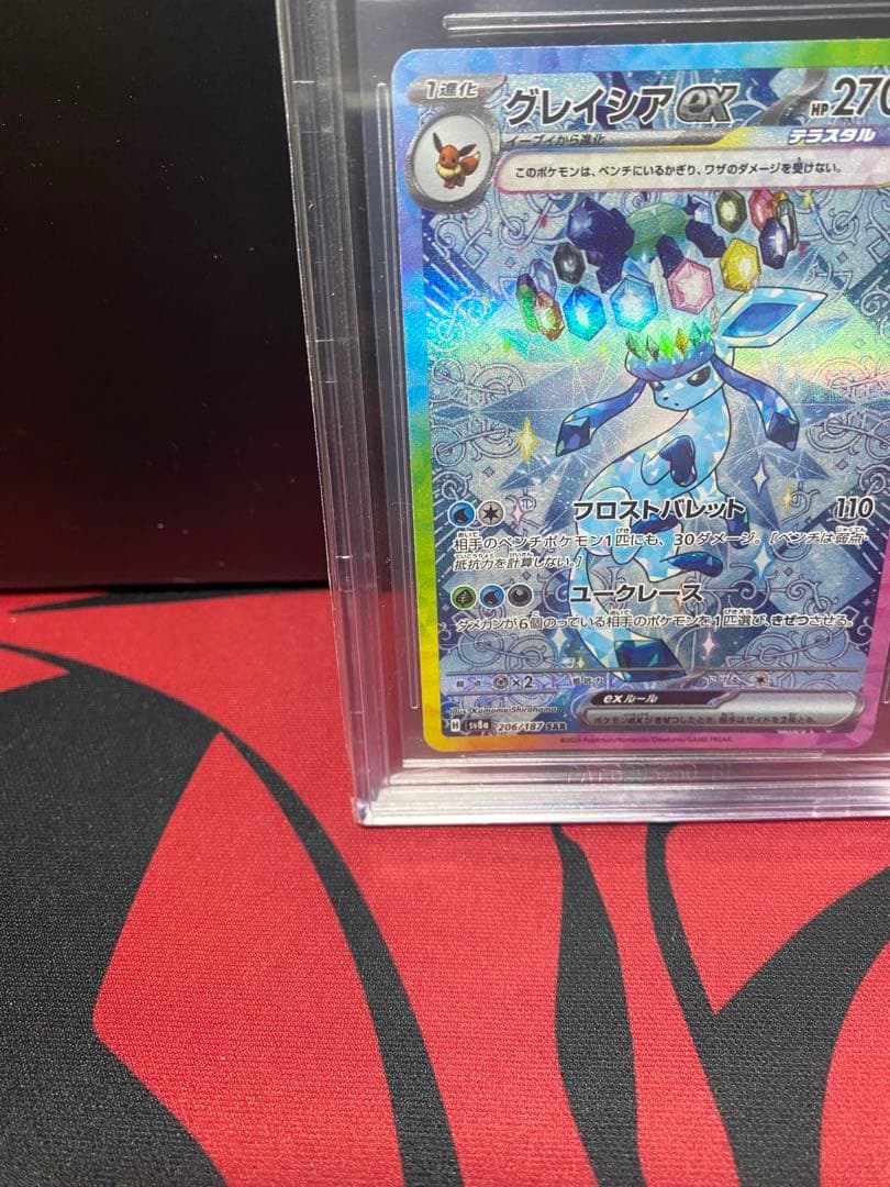 BGS9.5 グレイシアex SAR2024 PSA10同等　海外需要高