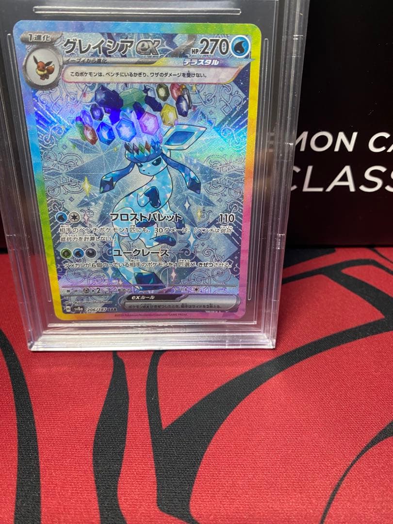 BGS9.5 グレイシアex SAR2024 PSA10同等　海外需要高