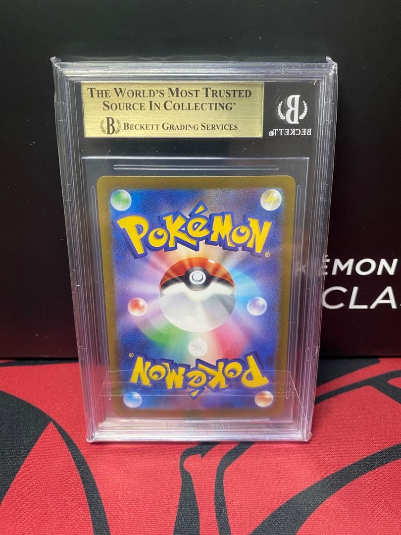 BGS9.5 グレイシアex SAR2024 PSA10同等　海外需要高