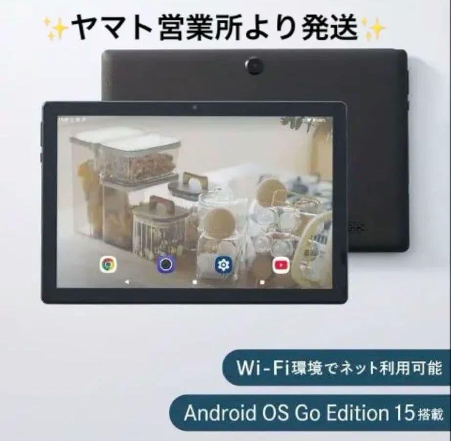✨️最終値下げ✨️ 3COINS タブレット 10.1インチ