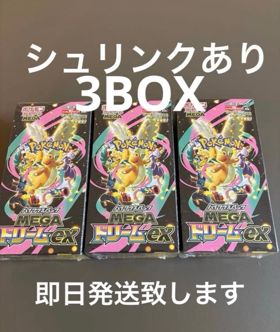 ポケモンカード MEGA ドリームex BOX/シュリンクつき