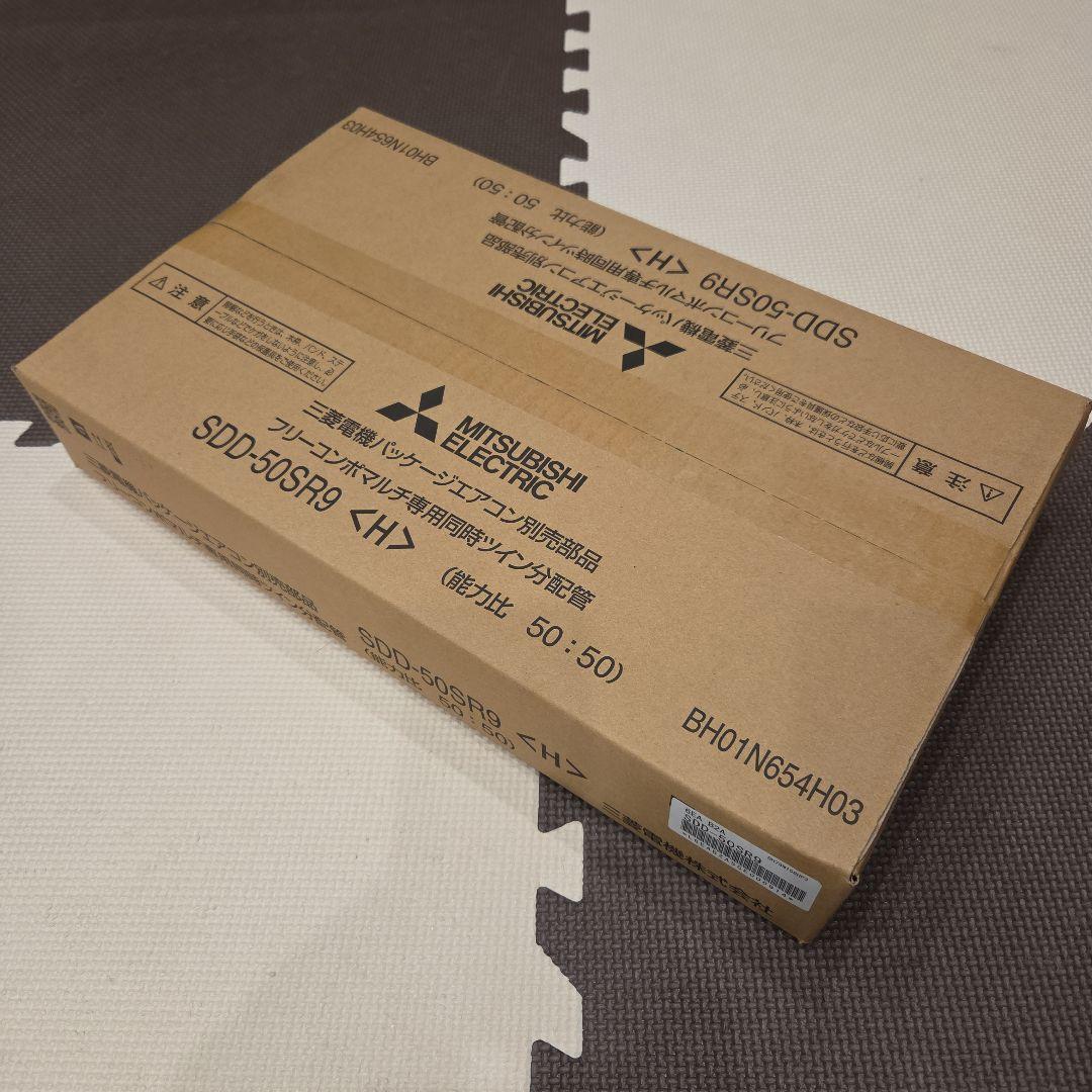 三菱パッケージエアコン分配管セット　SDD-50SR9<H>