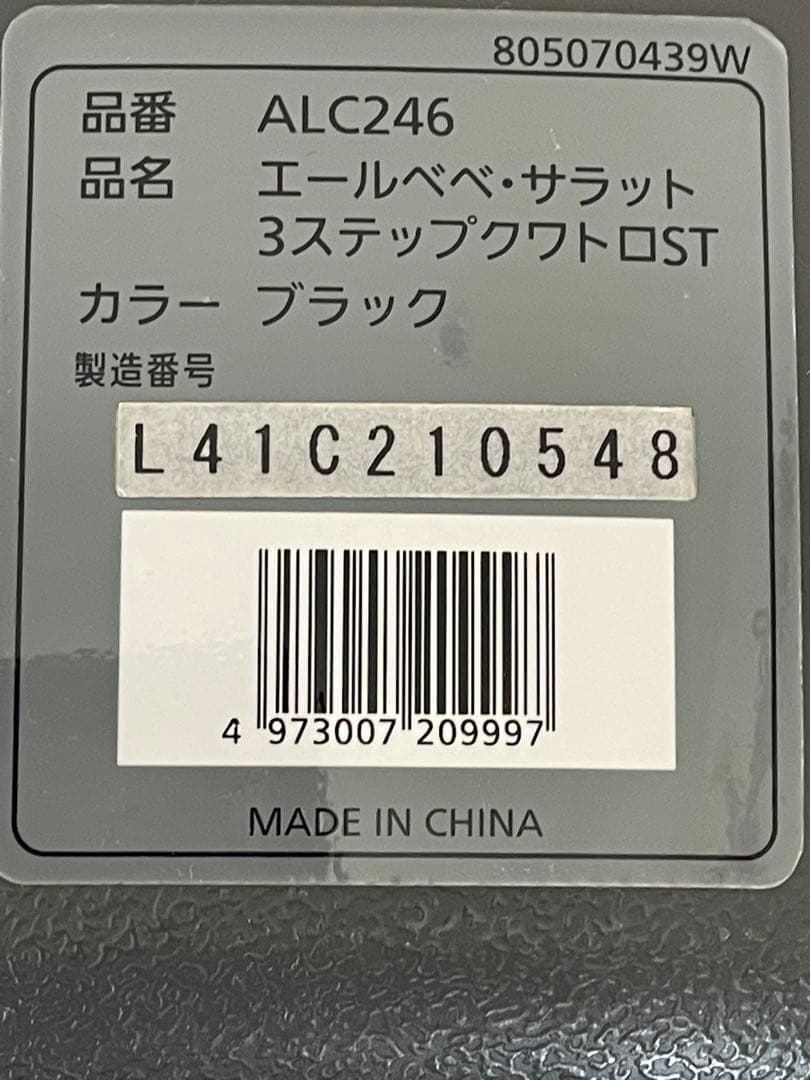 AILEBEBE 車用チャイルドシート ブラック