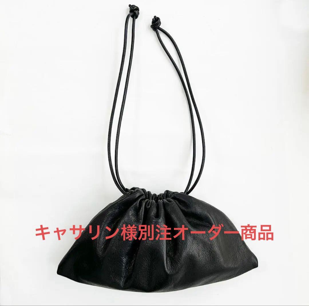 キャサリン様別注商品