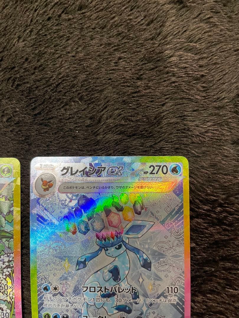 グレイシアex リーフィアex SAR セット