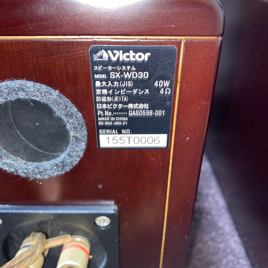 Victor スピーカー SX-WD30 40W
