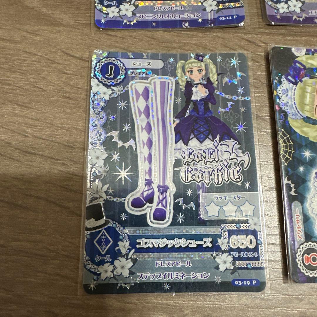 アイカツカード ゴスマジックコーデ 藤堂ユリカ プレミアムカード