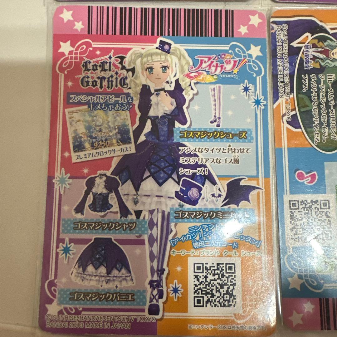 アイカツカード ゴスマジックコーデ 藤堂ユリカ プレミアムカード