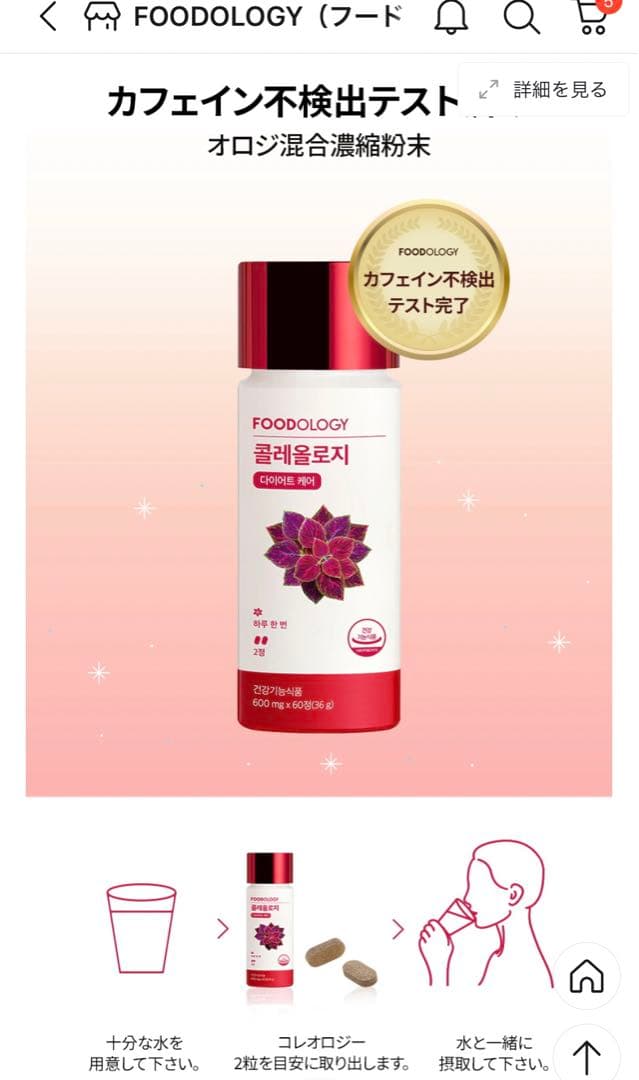 FOODOLOGY　 コレオロジーティーPRO コレオロジー錠剤