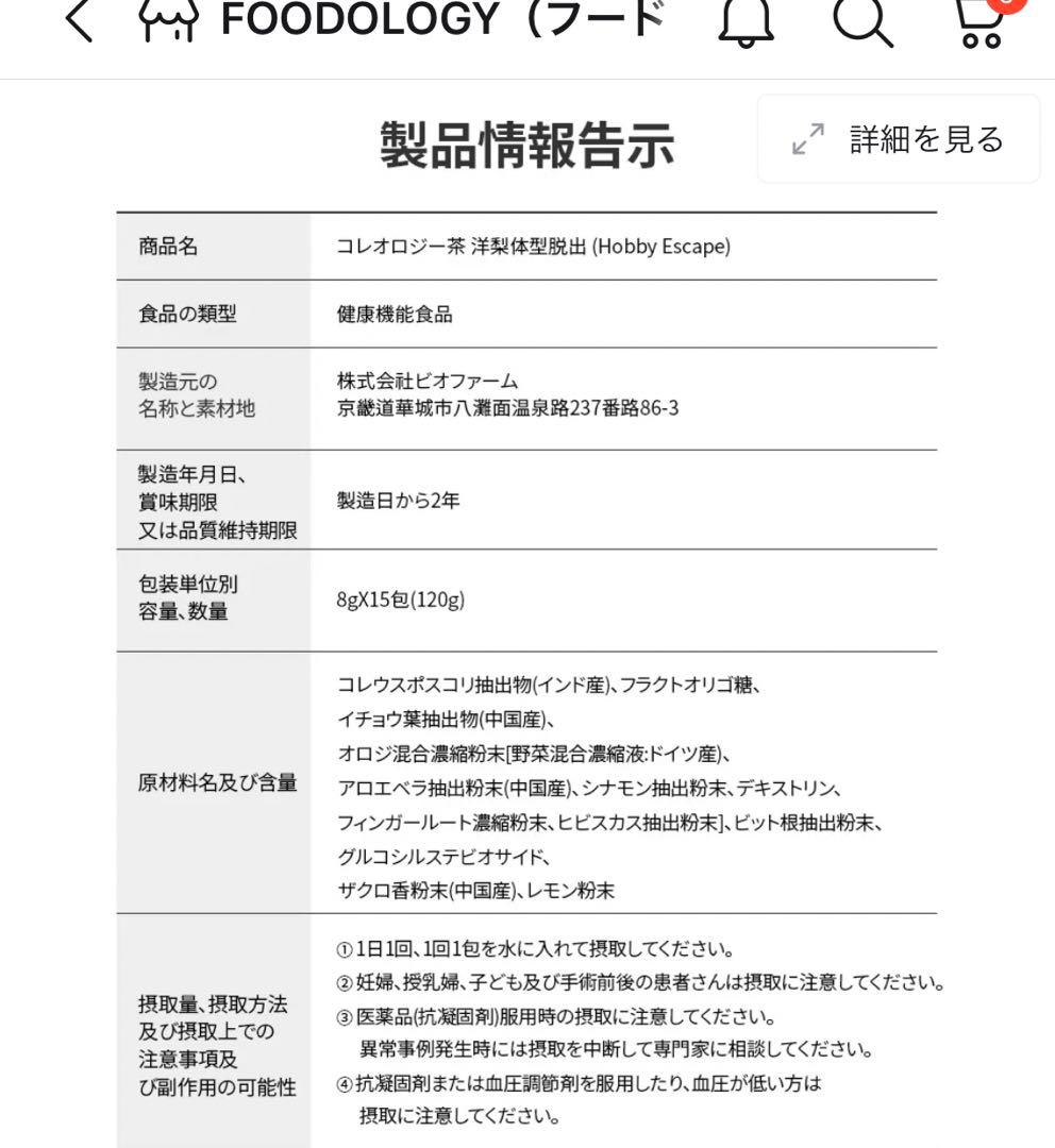 FOODOLOGY　 コレオロジーティーPRO コレオロジー錠剤