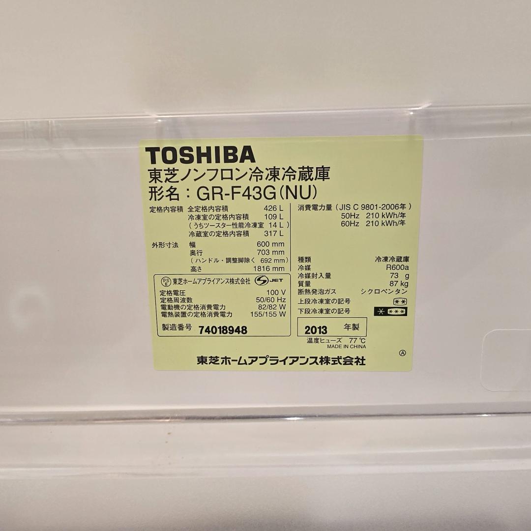 I☆ 東芝 冷蔵庫 VEGETA GR-F43G 2013年 5ドア 426L