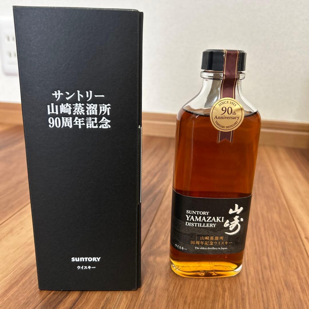 非売品 山崎蒸留所90周年記念ウイスキー190ml