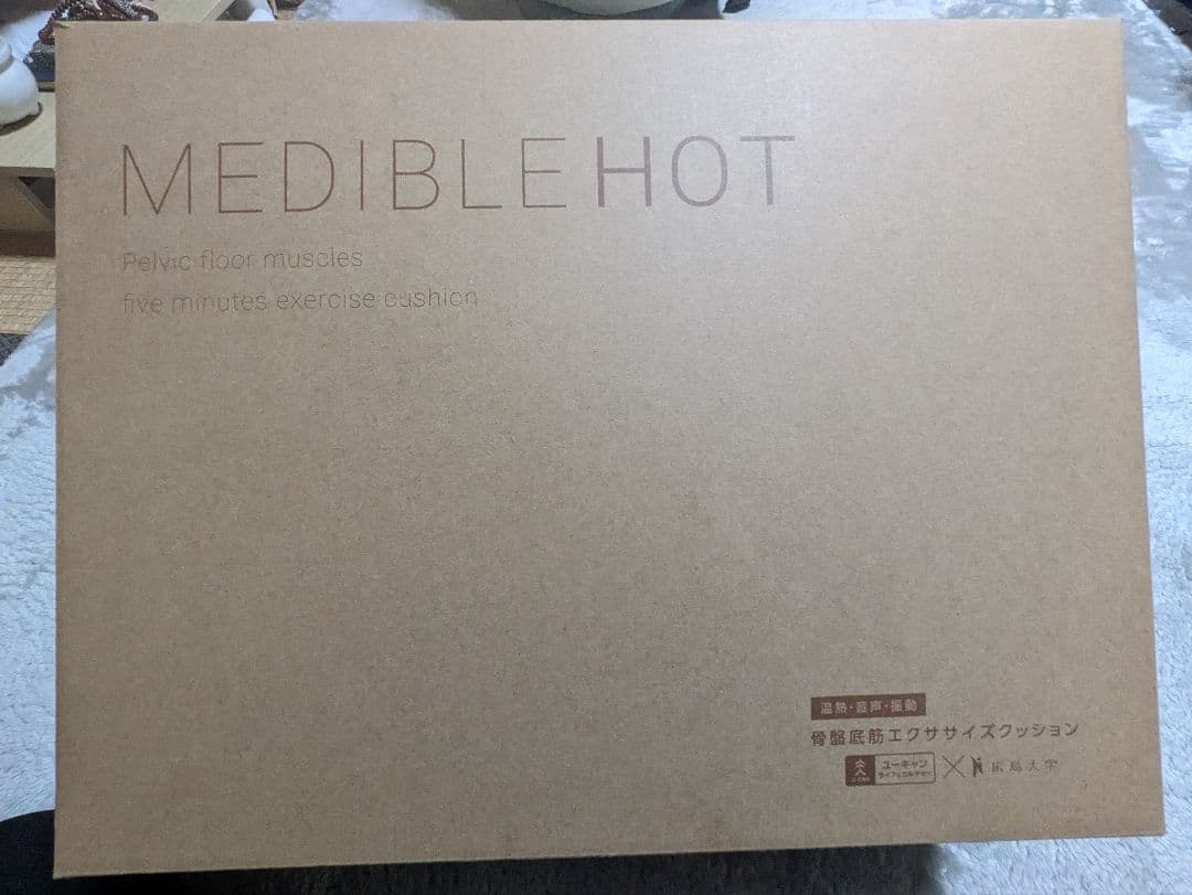 メディブル ホット 骨盤底筋　ユーキャン