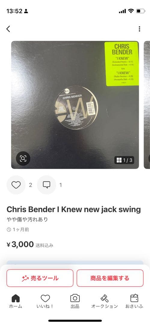 計7枚Motif - You Told Me new jack swing